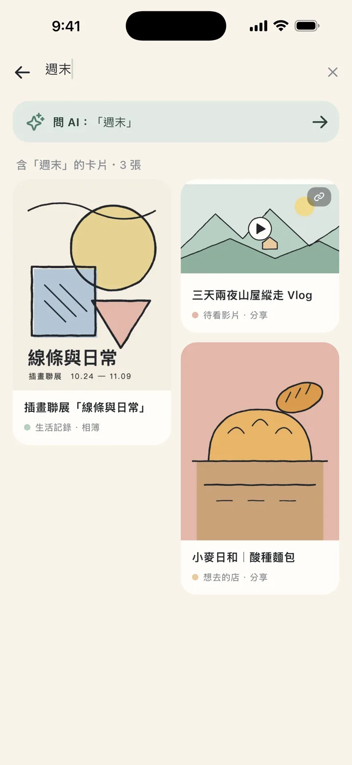 用文字搜尋截圖內容,找到以前存的截圖